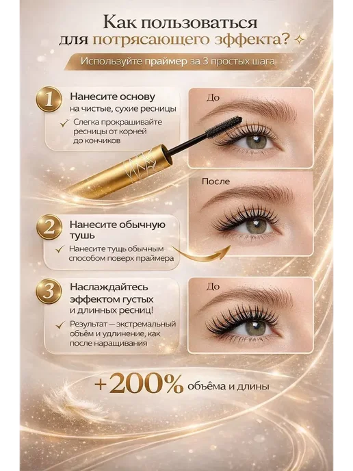 тиа1 Праймер для ресниц перед тушью, база под тушь, черный, фото 4
