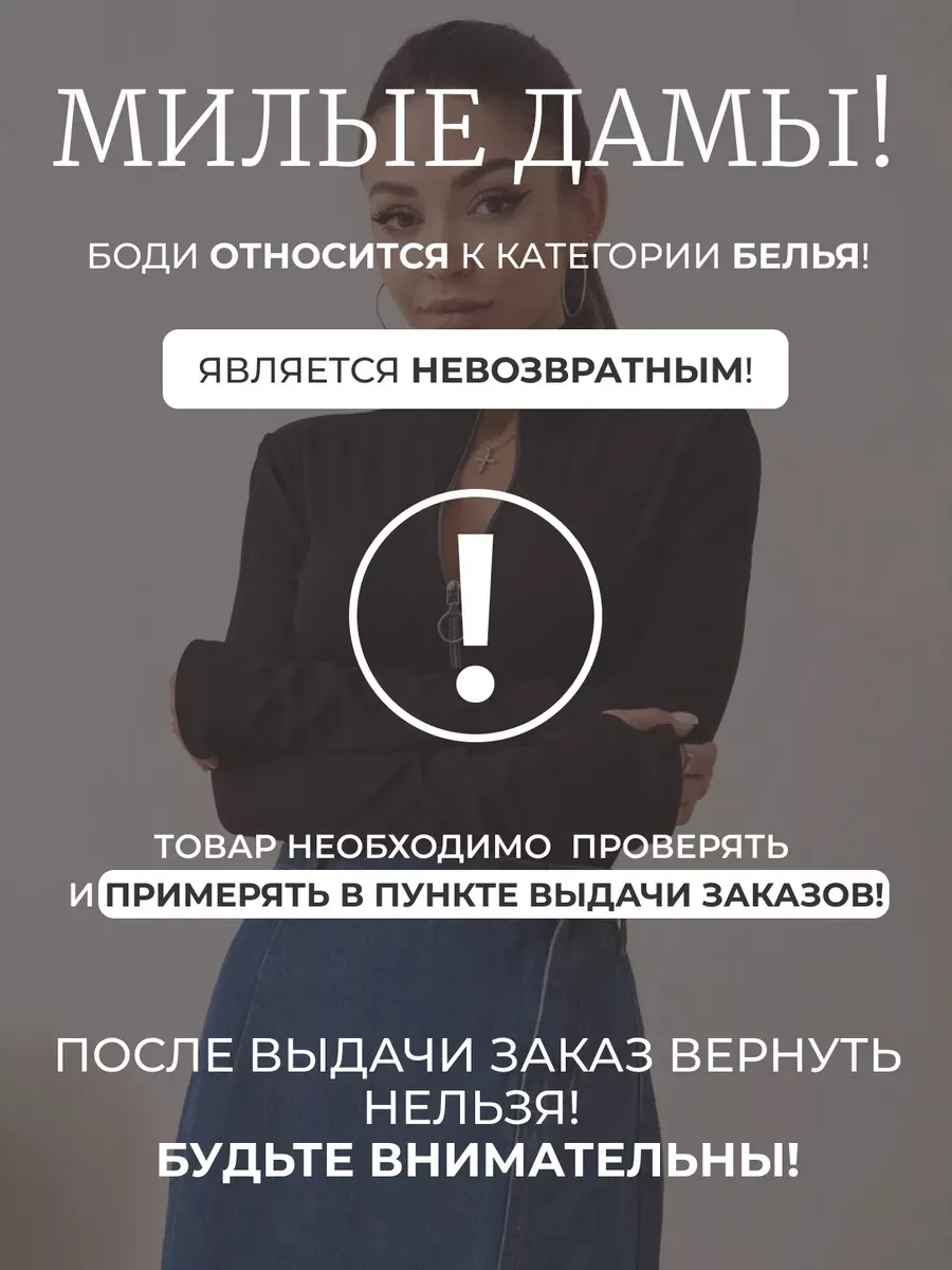 Боди женское утягивающее с длинным рукавом на молнии — фото 12