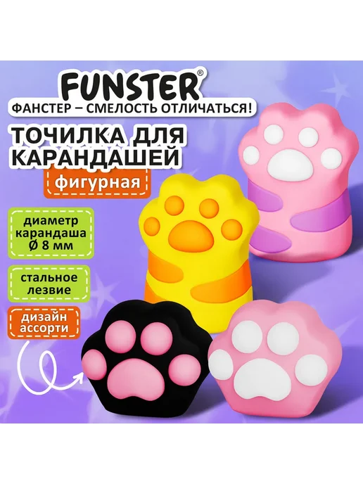 Точилка фигурная "Лапка", 1 отверстие, цвет случайный, черный, фото 2