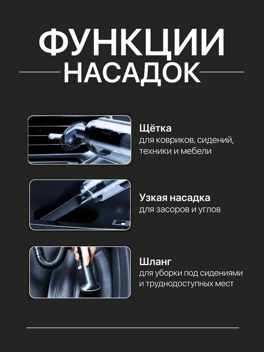 Пылесос автомобильный беспроводной 4500 Па 120 Вт, 120 Вт, фото 2