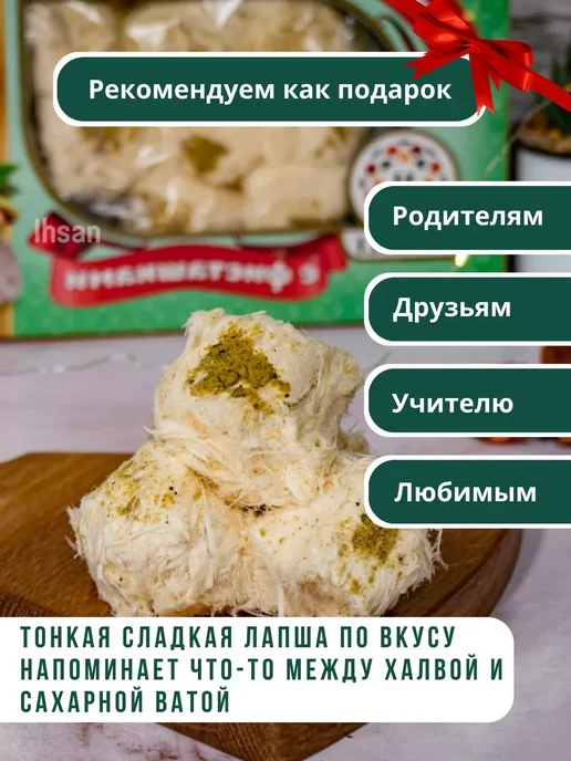 Пишмание с фисташками 200гамм, вариант, фото 2