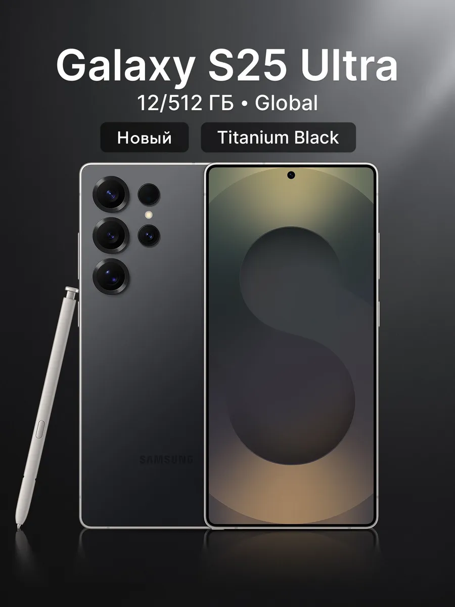 Samsung Смартфон Galaxy S25 Ultra Global 12 512 ГБ, Nano-SIM
