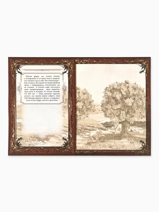 Родословная книга «Семейная летопись», 16.5×24 см, 16.5x24 см, фото 5