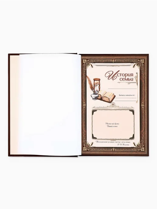 Родословная книга «Семейная летопись», 16.5×24 см, 16.5x24 см, фото 7