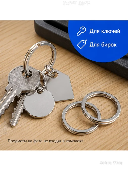 Кольца для ключей из стали 316L, 25 мм, 30 шт, 316 л, 30 шт, фото 7