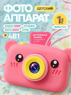Фотоаппарат детский красный медведь подарок