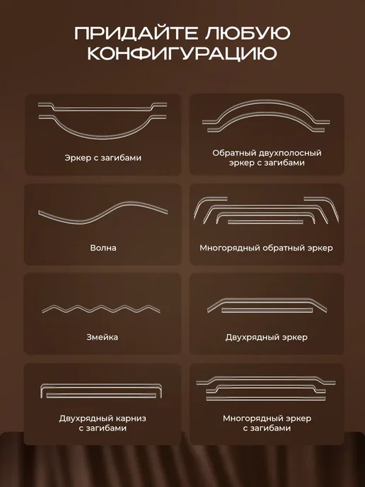 Peora Гибкий карниз для штор 5 м, 3,5 м, фото 7