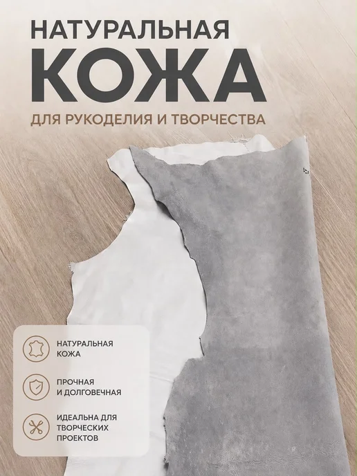 Кожа белая 60-70дц, белый, фото 2