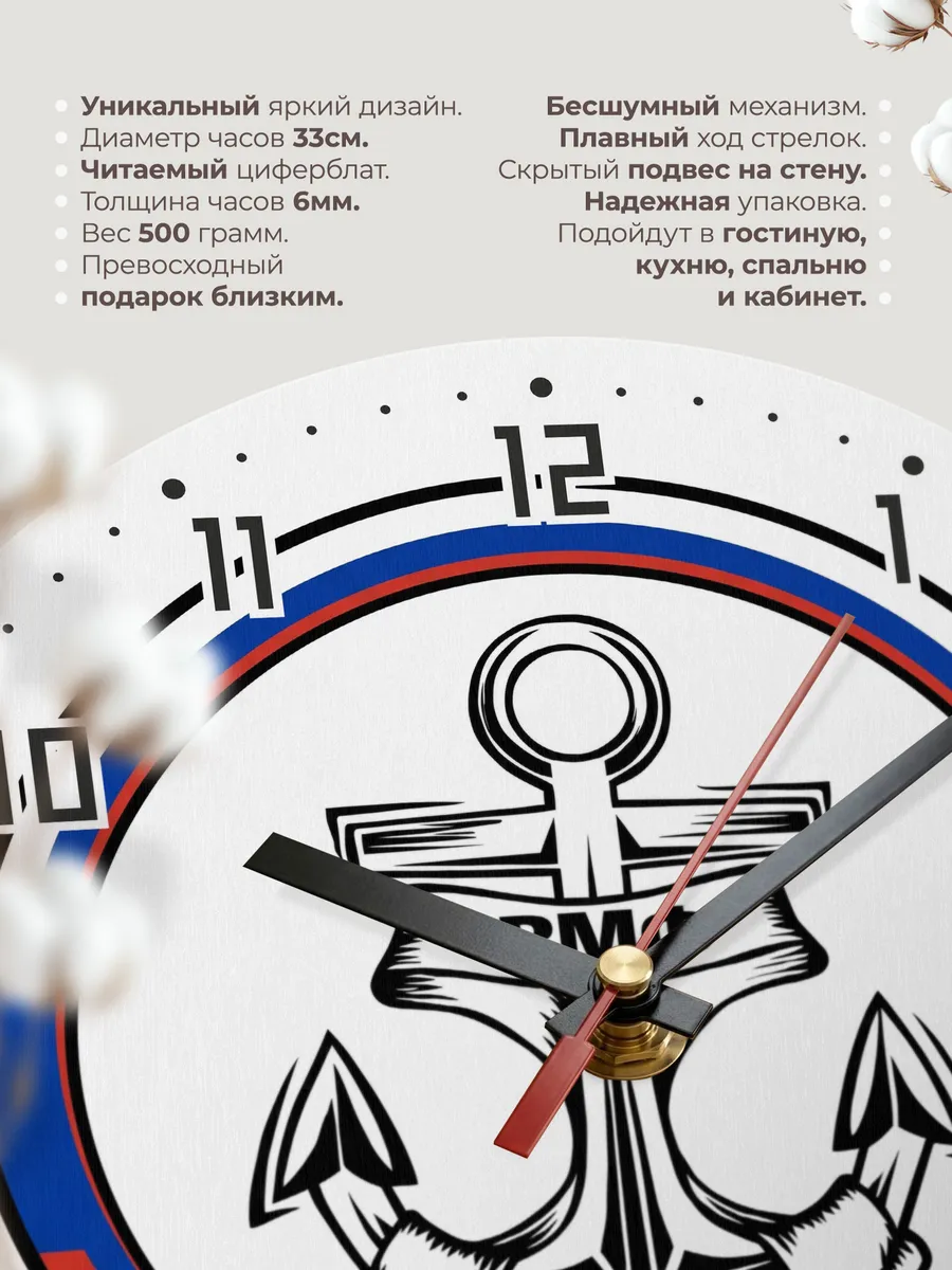 Часы настенные "Якорь России" — фото 3