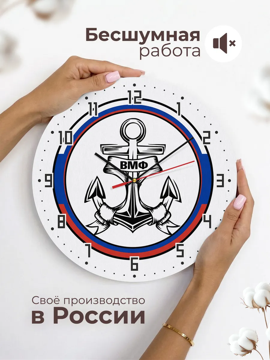 Часы настенные "Якорь России" — фото 8