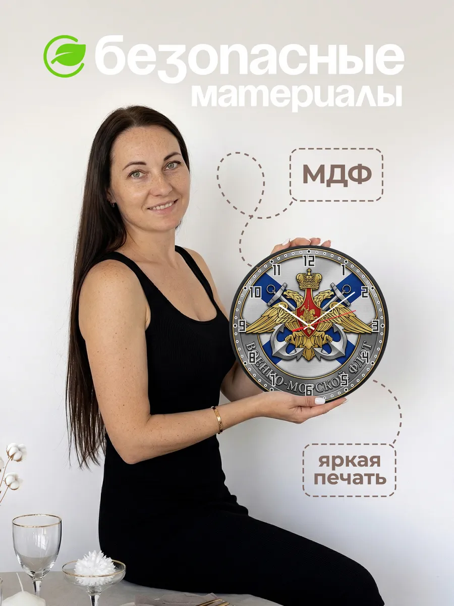 Часы настенные "Эмблема ВМФ" — фото 6