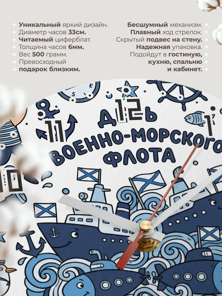 Часы настенные "Флот и подлодка" — фото 3