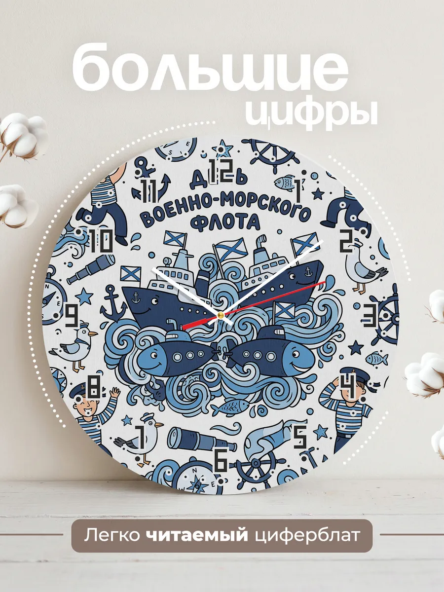 Часы настенные "Флот и подлодка" — фото 4
