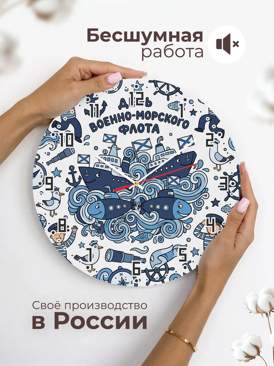 Часы настенные "Флот и подлодка" — фото 8