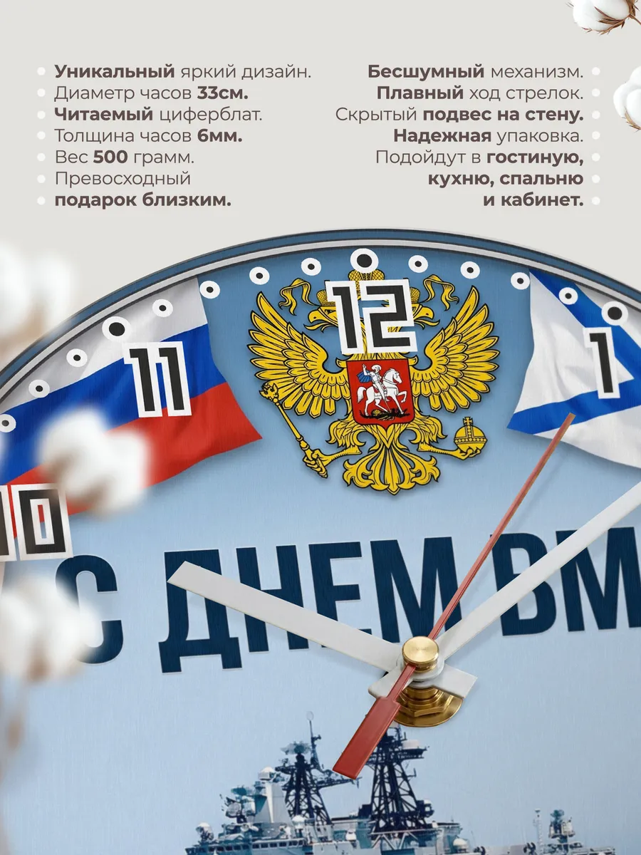 Часы настенные "Боевые корабли ВМФ" — фото 3