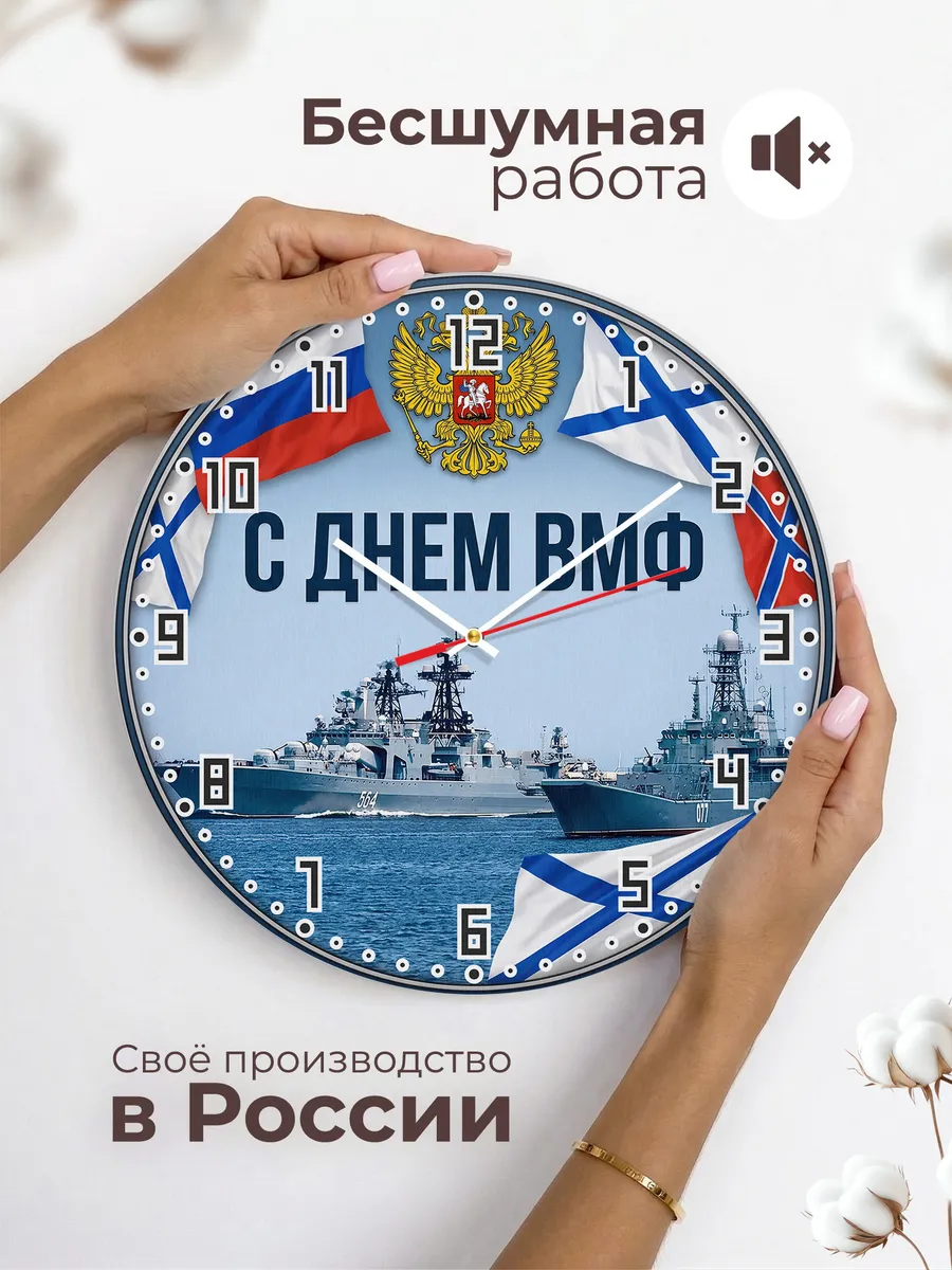 Часы настенные "Боевые корабли ВМФ" — фото 8