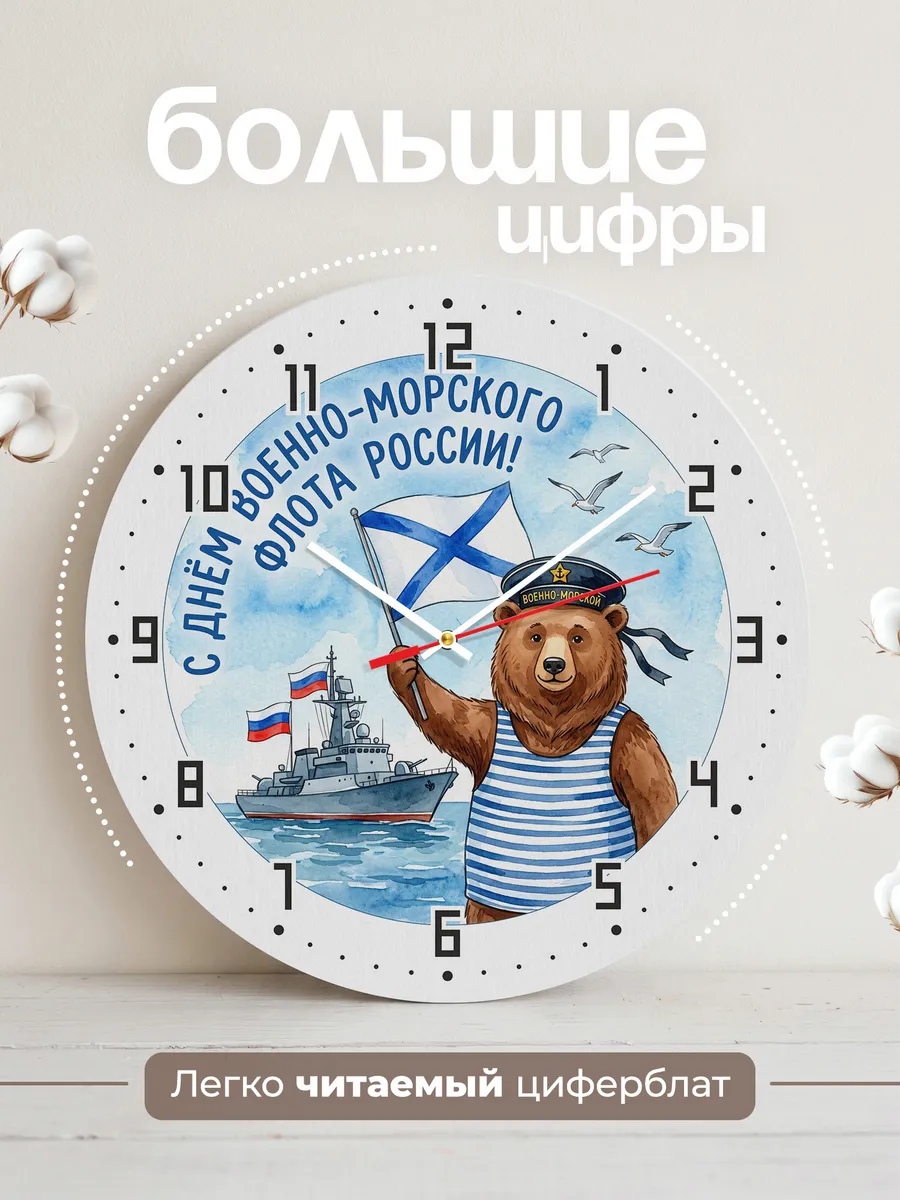 Часы настенные "Мишка-моряк" — фото 4