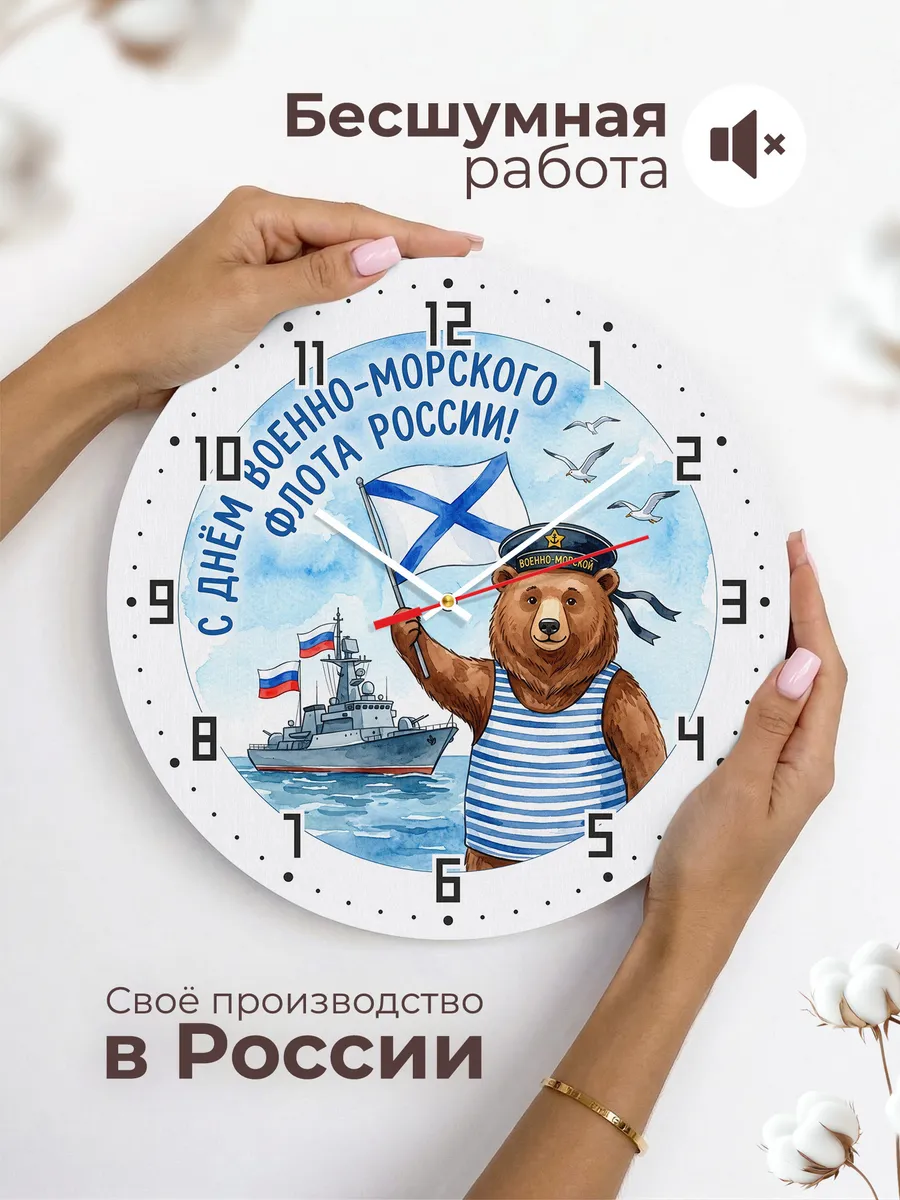 Часы настенные "Мишка-моряк" — фото 8