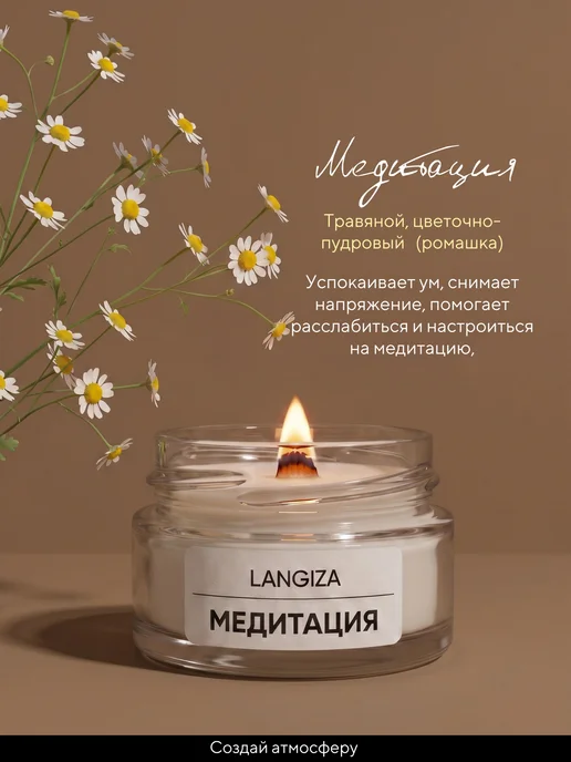 Langiza Ароматические свечи деревянный фитиль в стеклянной банке 3шт, 3 шт, фото 2
