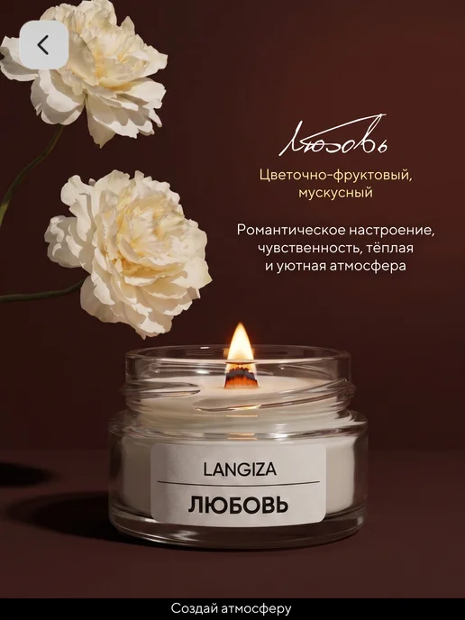 Langiza Ароматические свечи деревянный фитиль в стеклянной банке 3шт, 3 шт, фото 3