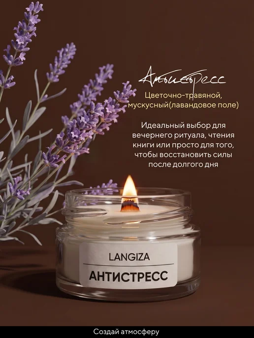 Langiza Ароматические свечи деревянный фитиль в стеклянной банке 3шт, 3 шт, фото 4
