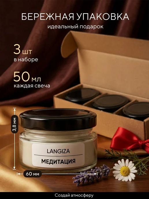 Langiza Ароматические свечи деревянный фитиль в стеклянной банке 3шт, 3 шт, фото 5