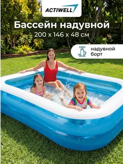 Бассейн надувной большой детский для улицы и дачи 200х146х48