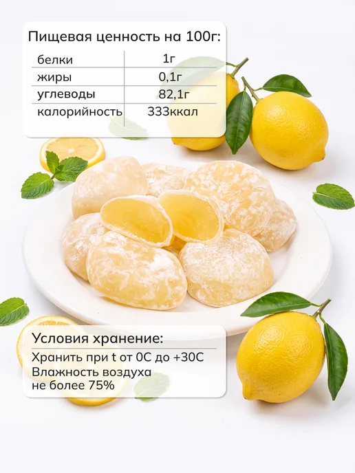 SEIKI MOCHI Моти десерт с юдзу (японский лимон), вариант, фото 2