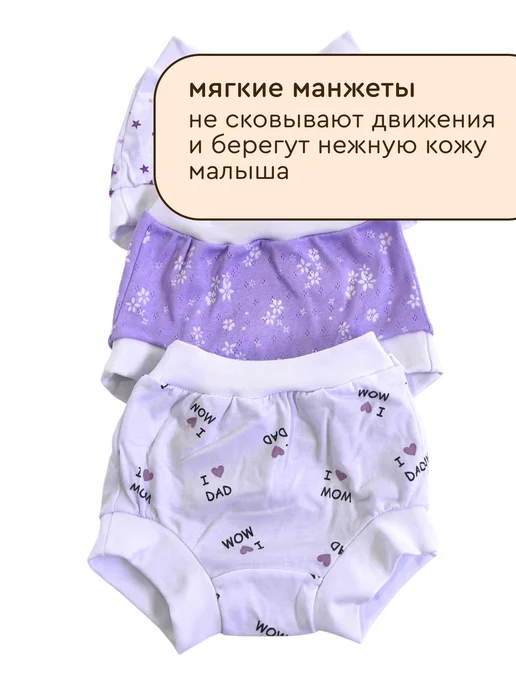 Uviton Трусики для малышей под подгузник хлопок 3 штуки, белый, фото 3