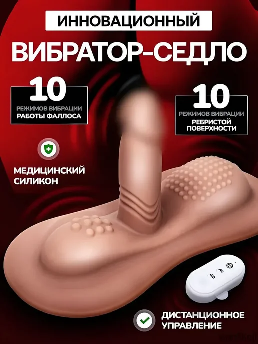 Вибратор для женщин и мужчин, секс-машина, 18+, вариант
