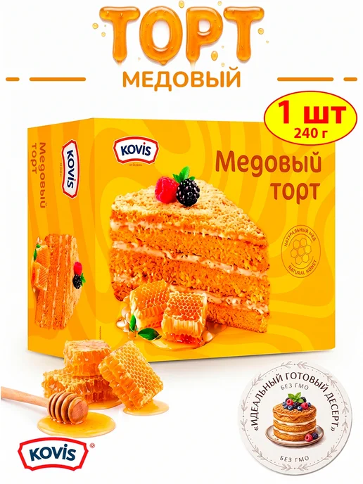KOVIS Торт медовый бисквитный, 1 шт по 240 гр, 1 шт, 240 г