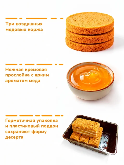KOVIS Торт медовый бисквитный, 1 шт по 240 гр, 1 шт, 240 г, фото 2