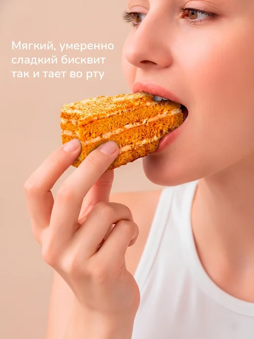 KOVIS Торт медовый бисквитный, 1 шт по 240 гр, 1 шт, 240 г, фото 3