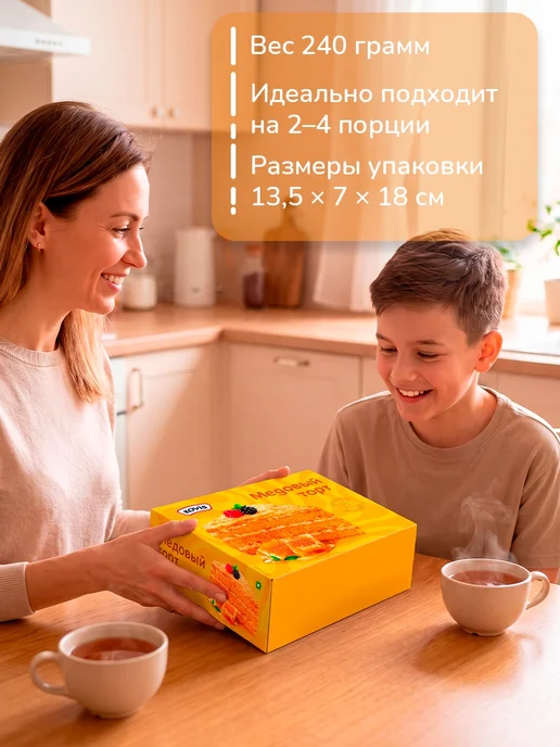 KOVIS Торт медовый бисквитный, 1 шт по 240 гр, 1 шт, 240 г, фото 4