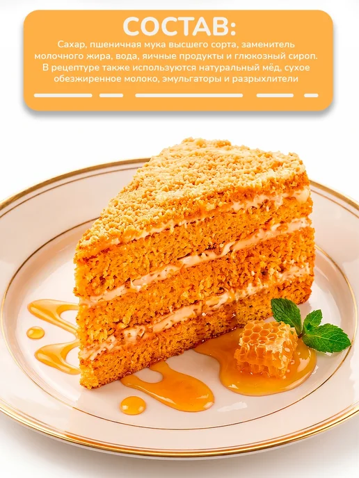 KOVIS Торт медовый бисквитный, 1 шт по 240 гр, 1 шт, 240 г, фото 5