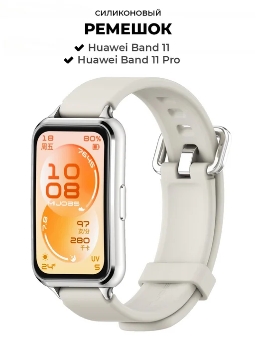 MIJOBS Ремешок силиконовый для Huawei Band 11 11 Pro, серый