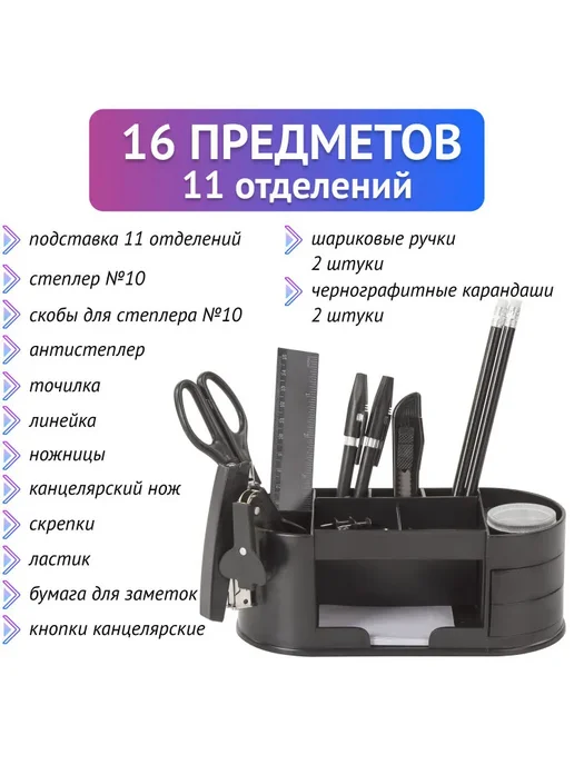Канцелярский набор (ручка, карандаш, ножницы, ластик, линейк, вариант
