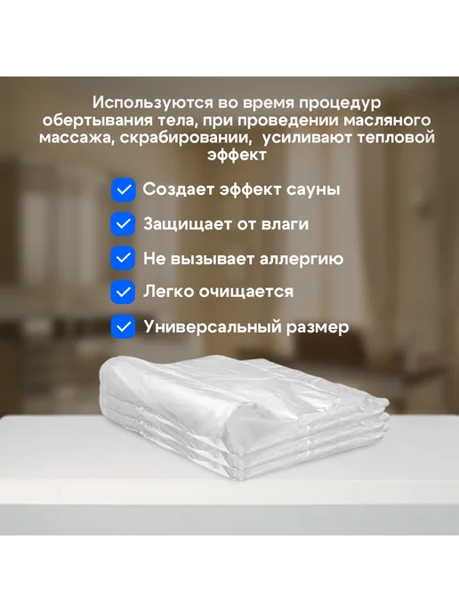 БРИЗ Простыни одноразовые полиэтиленовые для обертывания 20 шт, 20 шт, фото 3