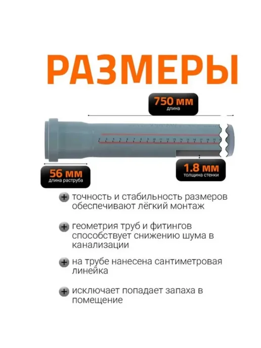 Канализационная труба 50х750 Ostendorf,112030, 50x750, фото 2