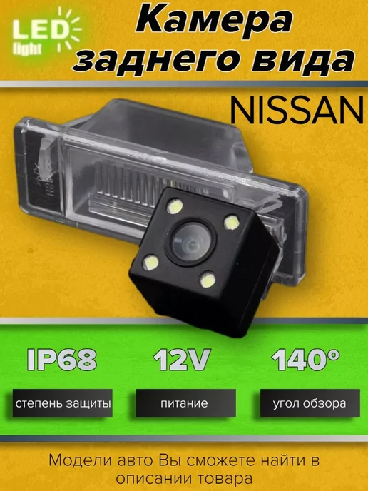 podofo Камера заднего вида для Nissan Juke Qashqai X-Trail II, вариант, фото 3
