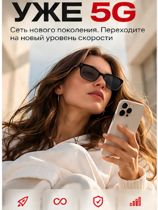 Сим-карта МТС с выбором тарифа, вариант, фото 4