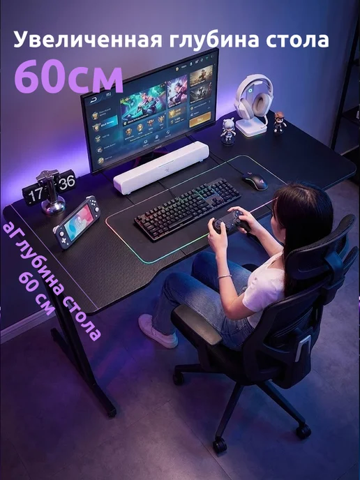 Soonye Компьютерный стол игровой, черный