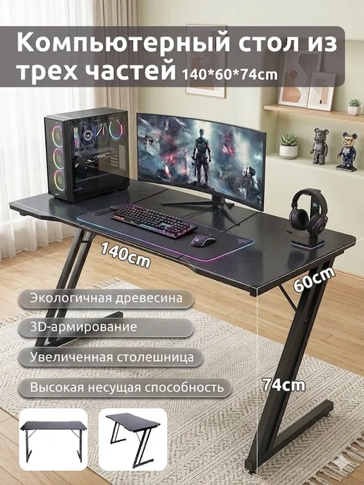 Soonye Компьютерный стол игровой, черный, фото 3