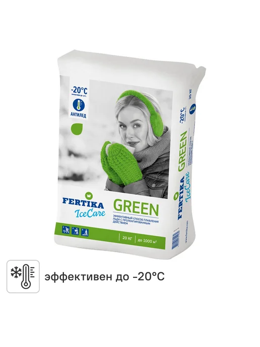 Противогололёдное средство Фертика Ice Care Green 20, зеленый