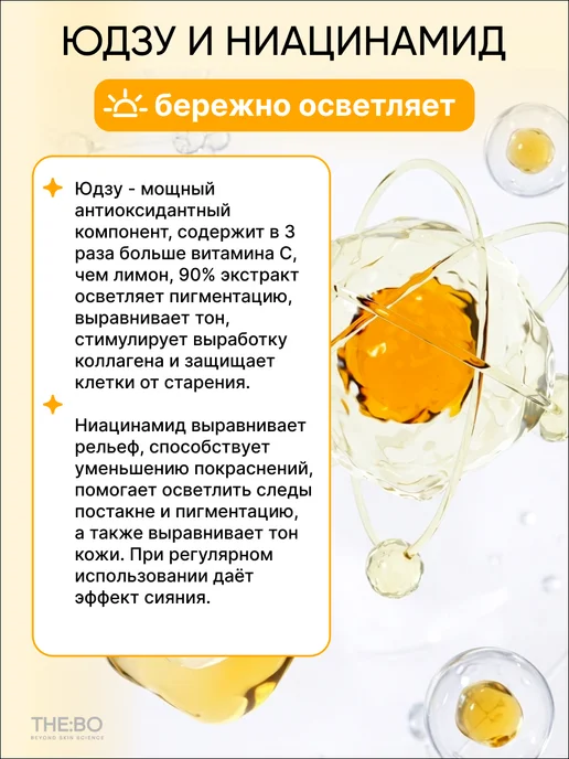 THE:BO Набор косметики для ухода за лицом 5 в 1, вариант, фото 2