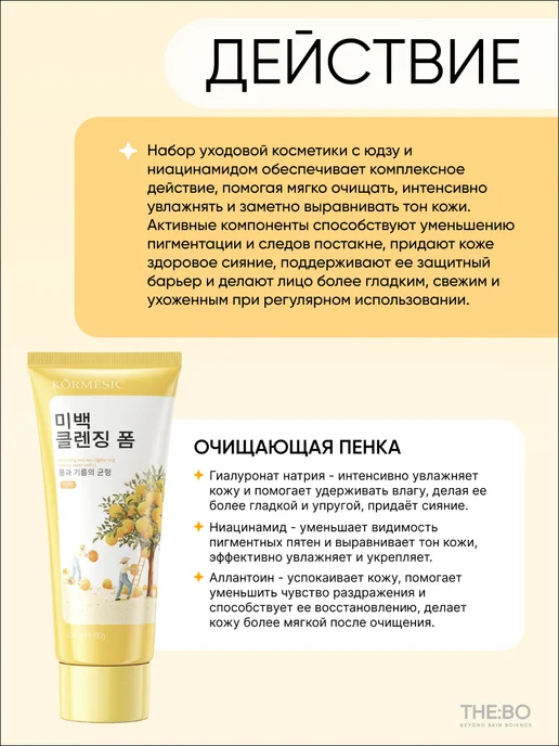 THE:BO Набор косметики для ухода за лицом 5 в 1, вариант, фото 4