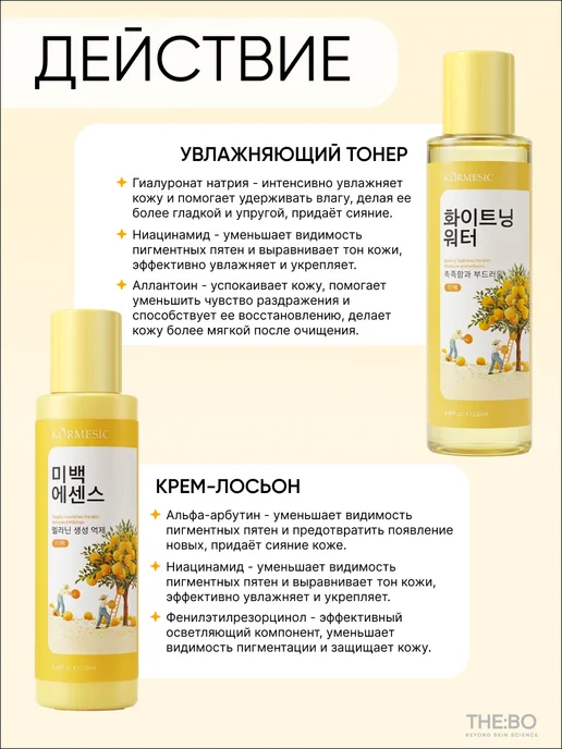 THE:BO Набор косметики для ухода за лицом 5 в 1, вариант, фото 5