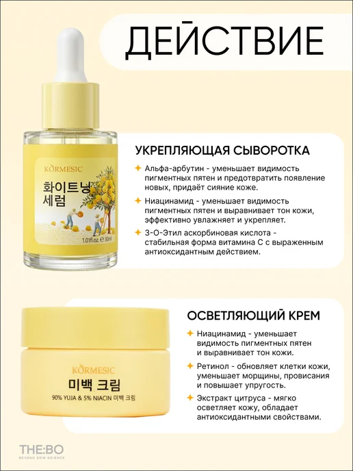 THE:BO Набор косметики для ухода за лицом 5 в 1, вариант, фото 6