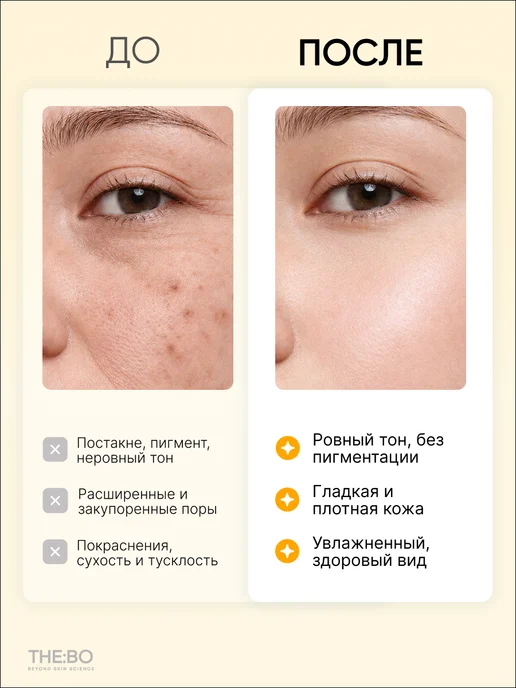 THE:BO Набор косметики для ухода за лицом 5 в 1, вариант, фото 7