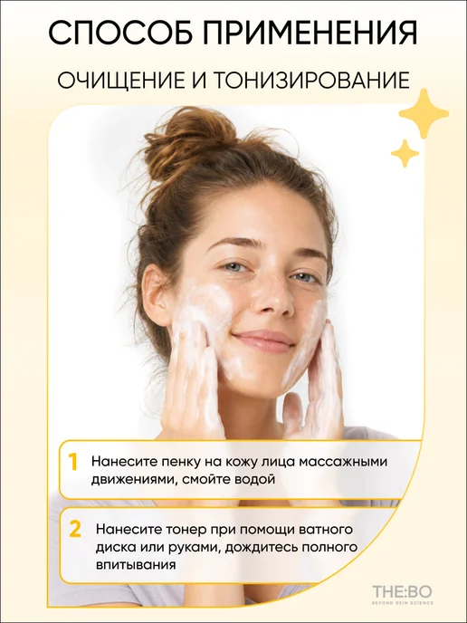 THE:BO Набор косметики для ухода за лицом 5 в 1, вариант, фото 8